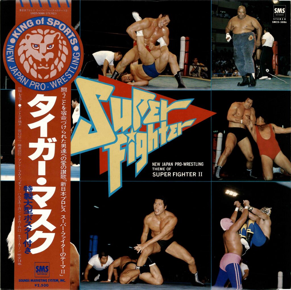 新日本プロレス「スーパー・ファイターのテーマⅡ」 – 初代タイガー 